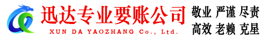 嵊泗收债公司